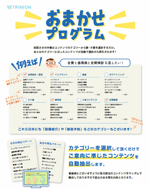 おまかせPG.png